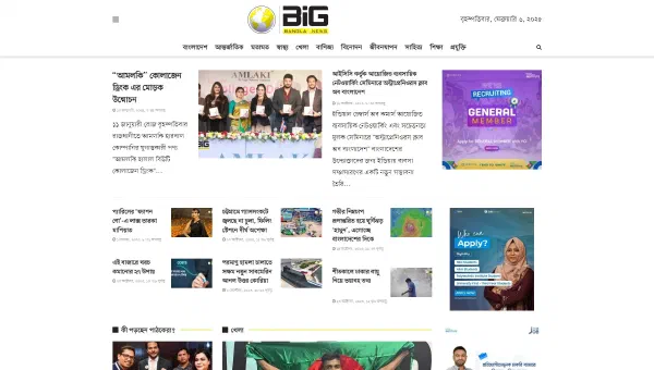 Big Bangla News