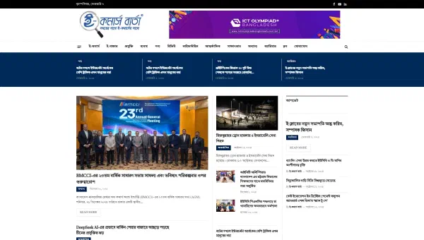 E-Commerce Barta